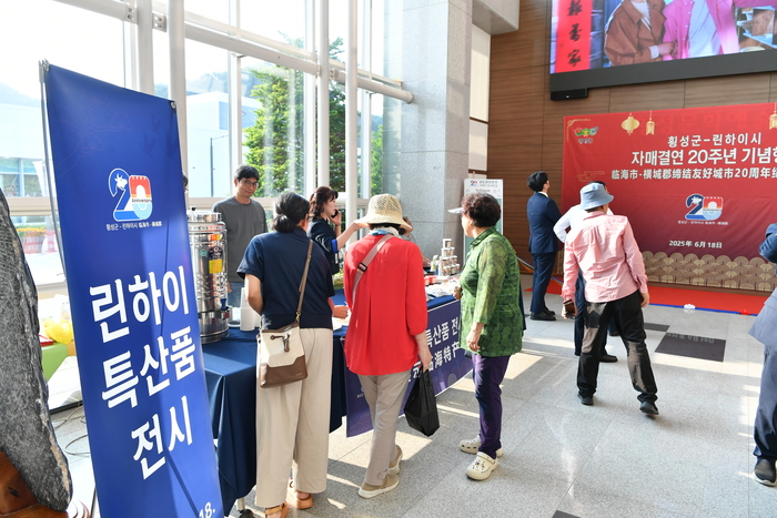 린하이 특산품 전시