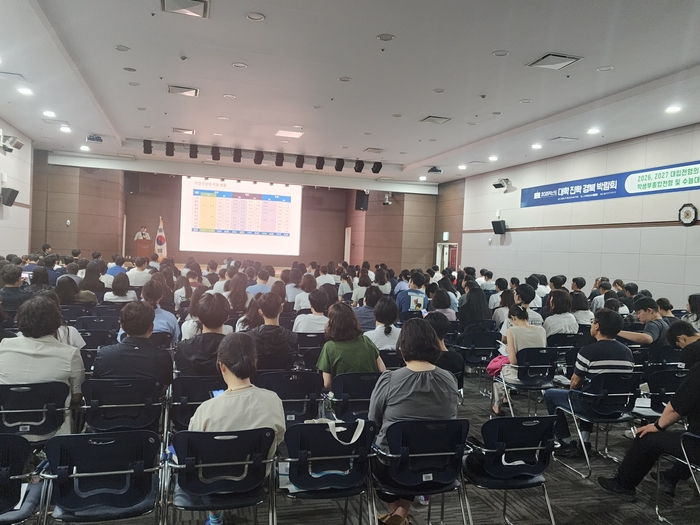 경북교육청, 2026학년도 대학 진학 경북 박람회 개최