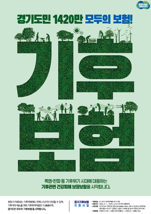 경기도