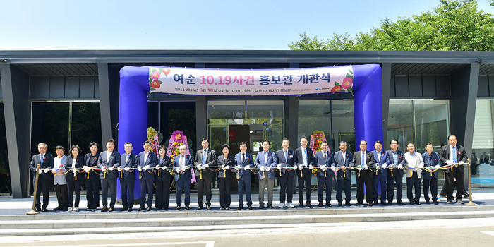 여순10·19사건 홍보관, 18일 오전 10시 19분 정식 개관