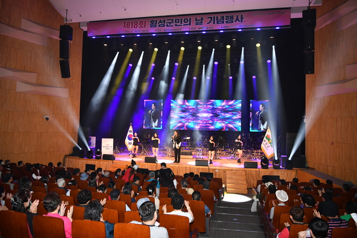 제18회 횡성군민의 날