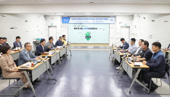 김남희 국회의원실 19일 '신안산선 붕괴사고현장 복구공사 현안간담회' 개최