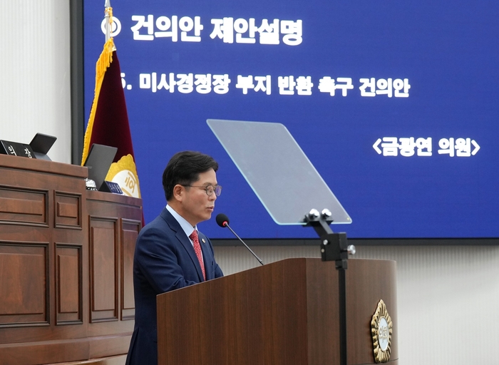 금광연 하남시의회 의장