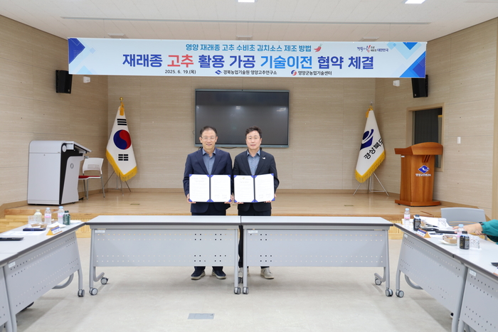 '수비초 김치소스', 기술이전으로 지역 농산물 산업화 앞당긴다