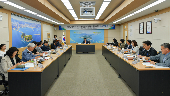 여수시, 2035 도시재생전략계획 수립 용역 착수
