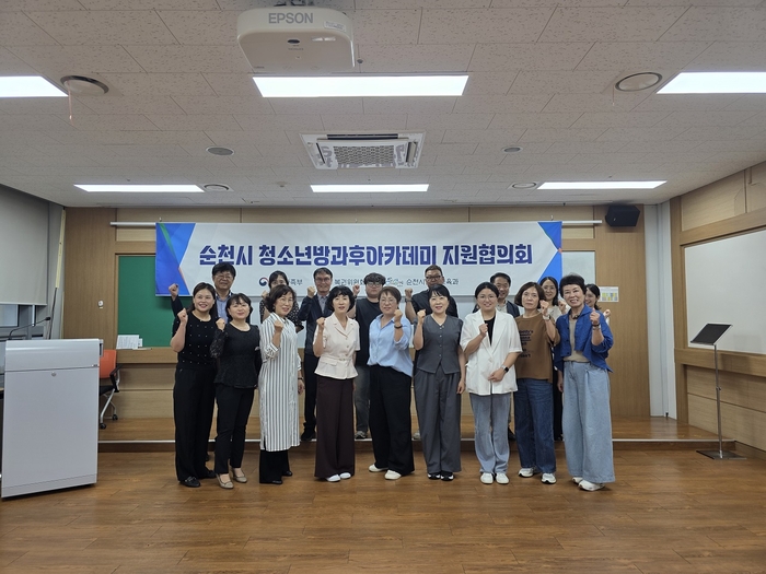 순천시, 2025년 청소년방과후아카데미 상반기 지원협의회 개최