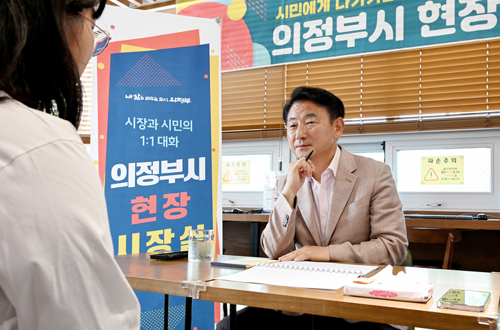 김동근 의정부시장 19일 고산청소년센터 1층에서 '현장시장실' 운영