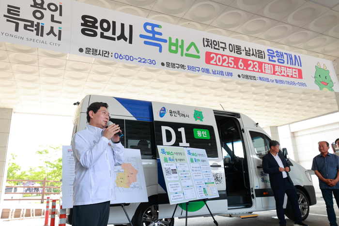 용인시
