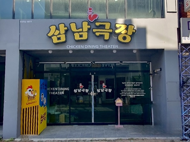 익산 중앙동 구도심에 옛 향수 입힌 '치킨로드' 본궤도 올라