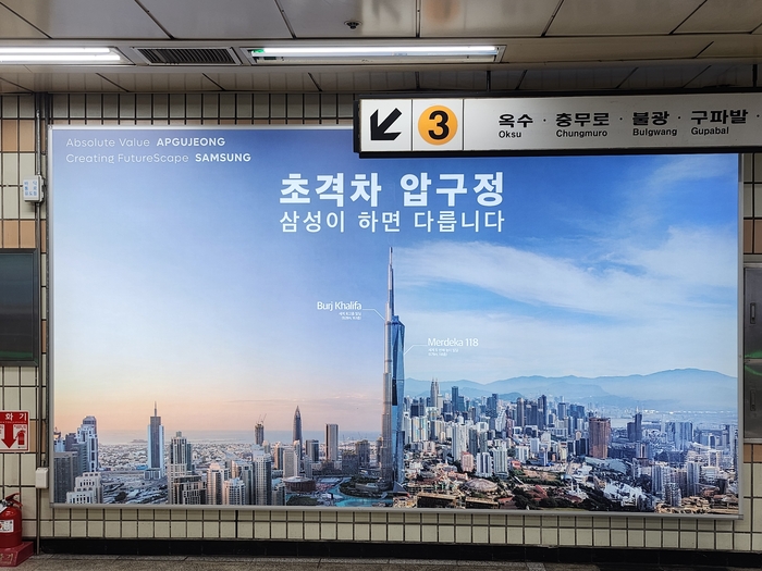 압구정역