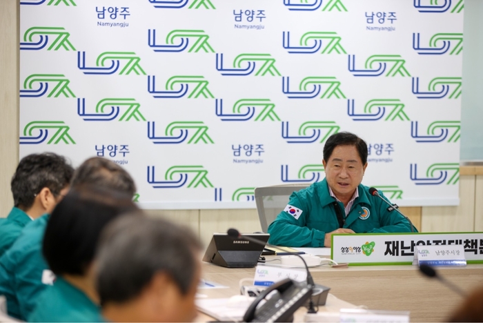 주광덕 남양주시장 20일 호우주의보 발효 비상대책회의 주재