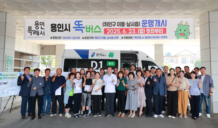 용인시
