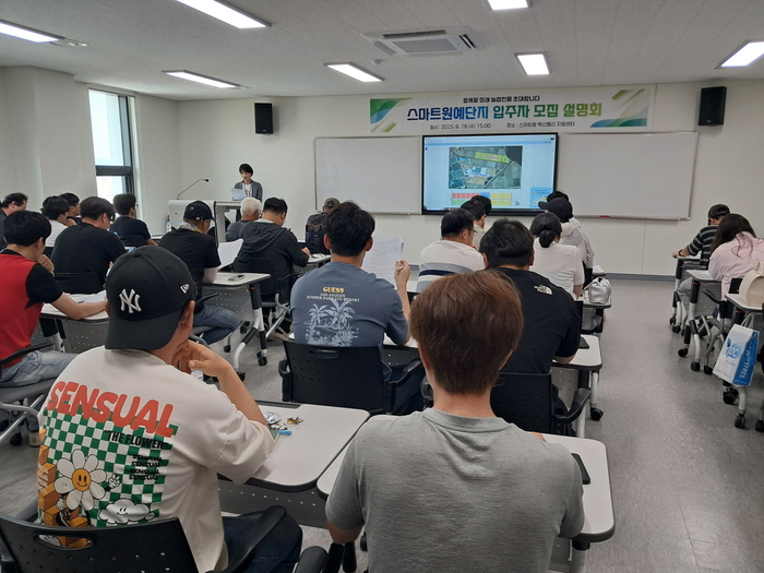 고흥군, 스마트 원예단지 입주자 모집 설명회 성황리 개최