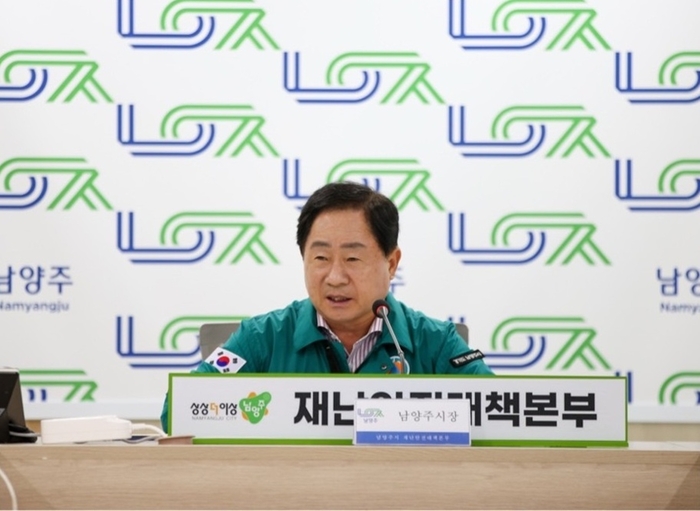 주광덕 남양주시장 20일 호우주의보 발효 비상대책회의 주재