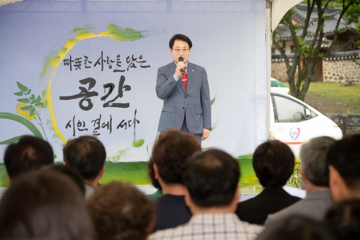 조성대 남양주시의회 의장 20일 '남양주 궁집 관람환경 조성사업' 준공식 축사 발표