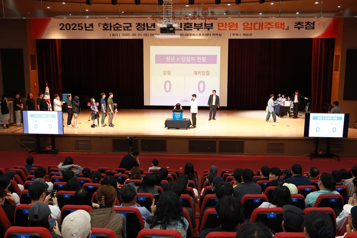 화순군 만원임대주택 입주자 추첨 행사 성료