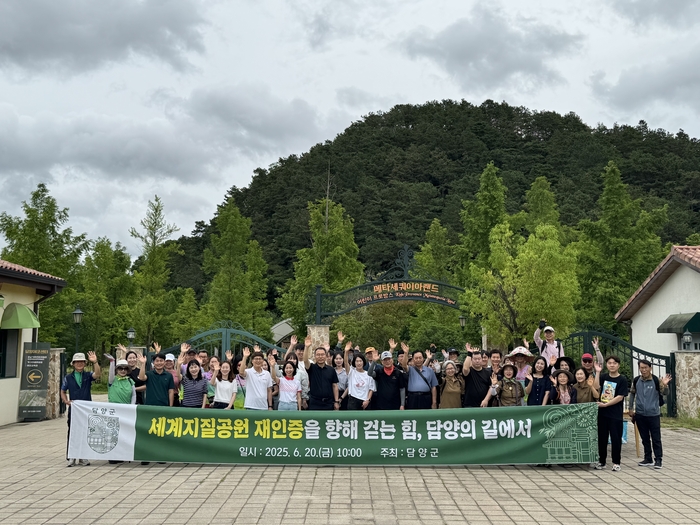 담양군, '무등산권 유네스코 세계지질공원 재인증 기원 걷기 행사' 성료