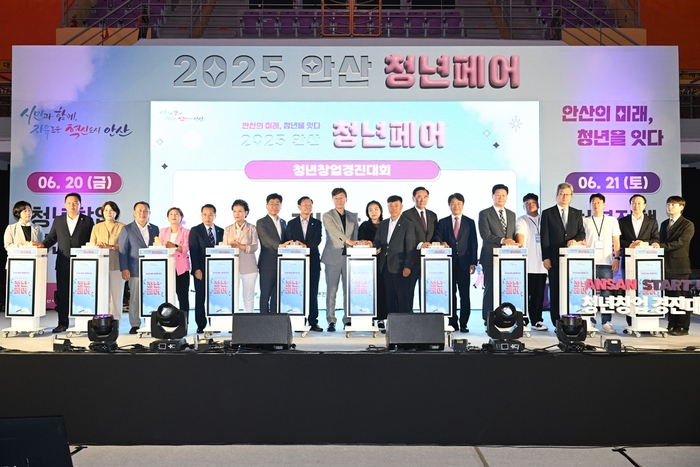 안산시 20일 '2025 안산청년페어' 개막식 개최