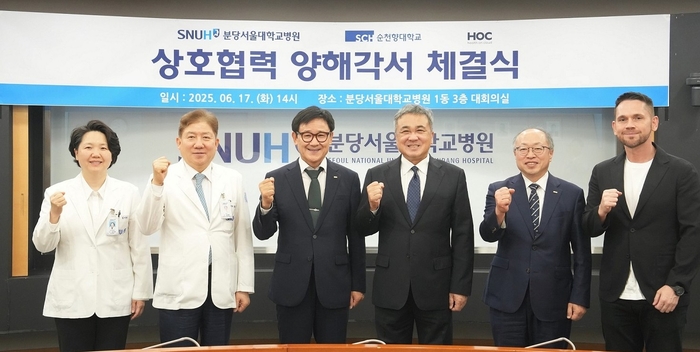 분당서울대병원 체결식