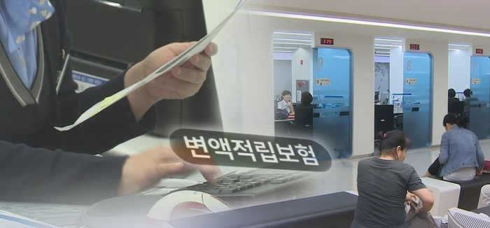 변액보험.