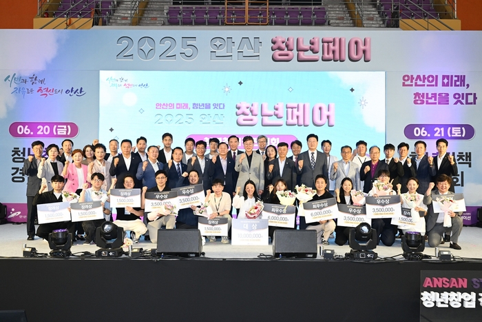 안산시 '2025 안산청년페어' 현장