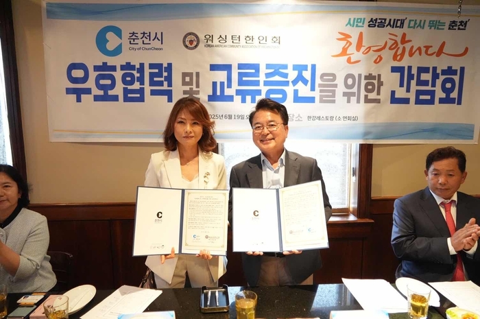우호협력 및 교류 증진을 위한 업무협약