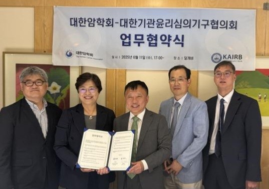 라선영 암학회 이사장(왼쪽 두 번째)이 김병수 KAIRB 회장(왼쪽 세 번째)와 협약서를 들어보이고 있다. 사진=대한암학회
