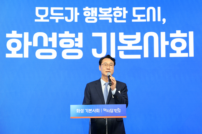 화성시