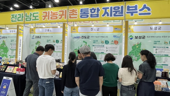 진도군, '2025 국민팜 엑스포' 참가