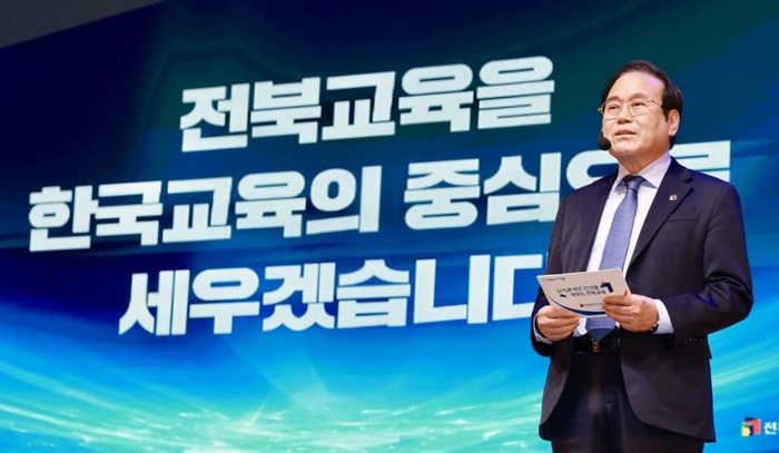 서거석 전북특별자치도교육감