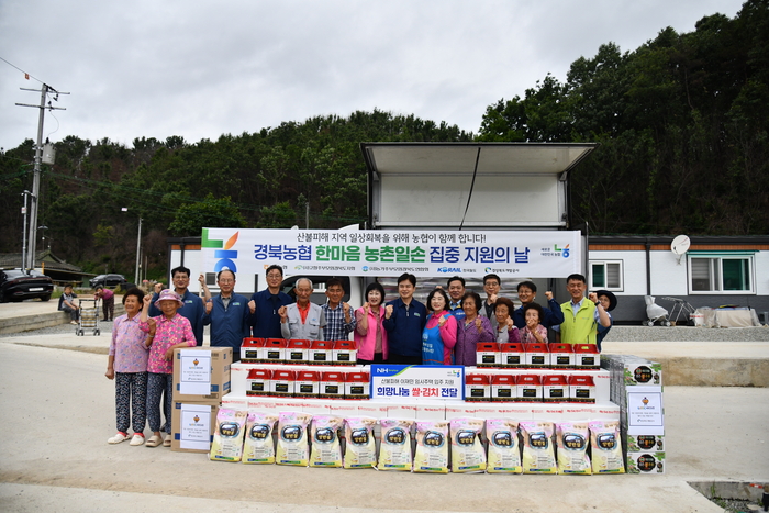 산불 이재민 돕는 농촌일손 집중 지원 나서