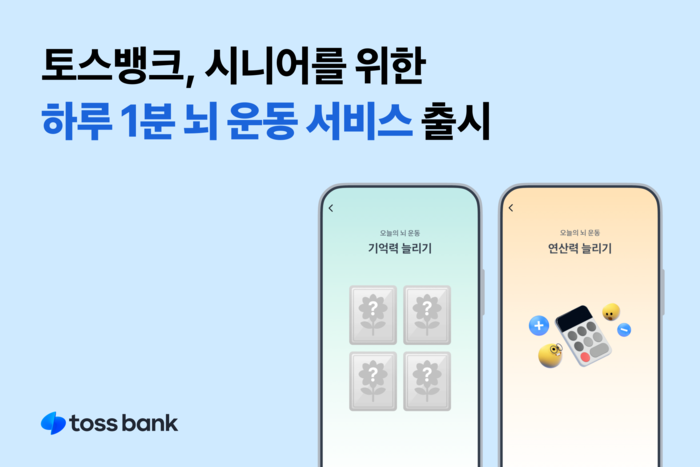 토스뱅크.