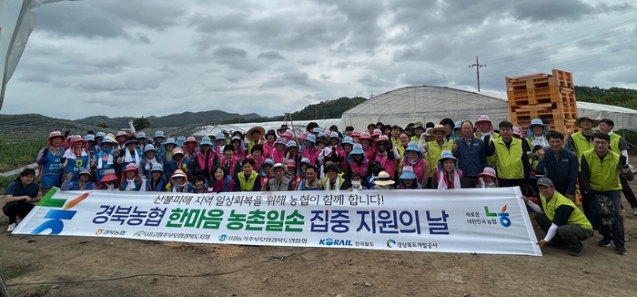 6월 봉사활동…산불피해 농가에 온기 전하다
