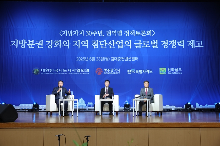 시도지사협의회