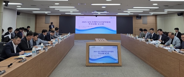 남도국제미식산업박람회 성공 개최 담금질