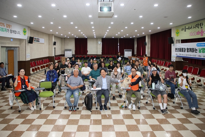 남양주시 21일 '반려동물과 함께하는 남양주 그린워크 챌린지' 발대식 개최