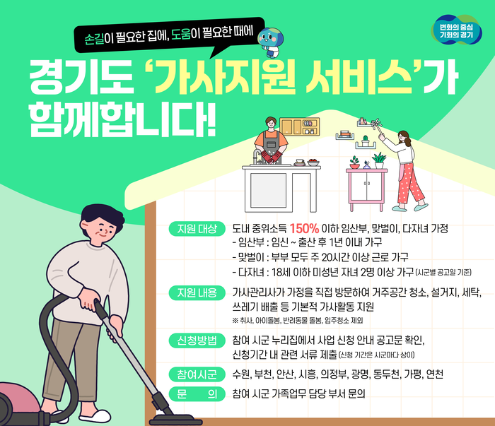경기도