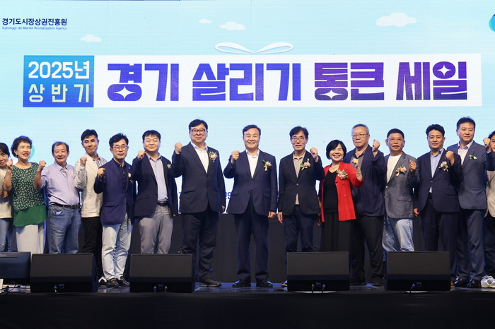 의왕시 21일 '2025년 경기살리기 통큰세일' 개막식 개최
