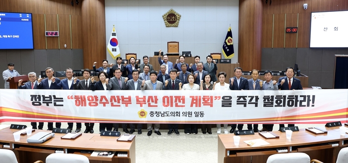 “해수부 이전은 수도 완성 후퇴