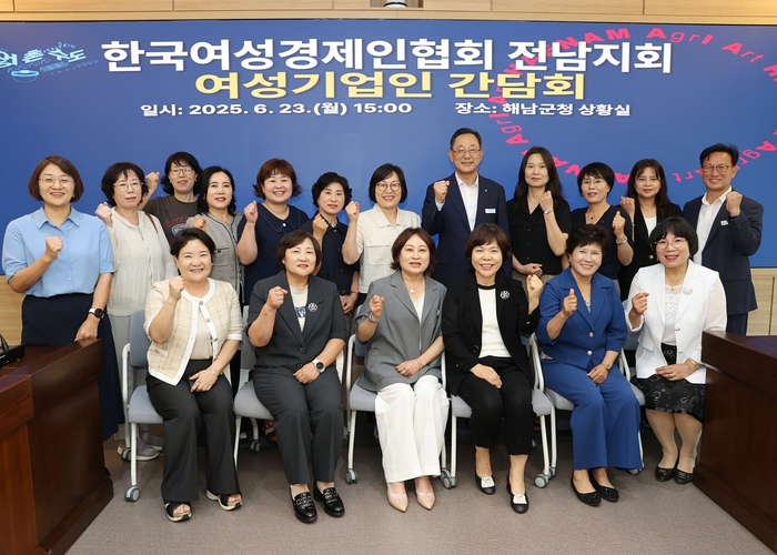 “여성이 기업하기 좋은 해남, 함께 만듭시다
