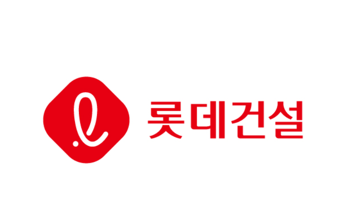 롯데건설 기업이미지