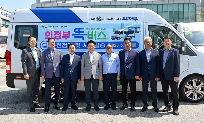 김동근 의정부시장(왼쪽 네번째) 23일 '의정부 똑버스' 사전점검 실시