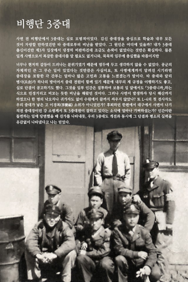 “안동의 하늘에 새긴 희생, 이일영 중위 사진전 개막