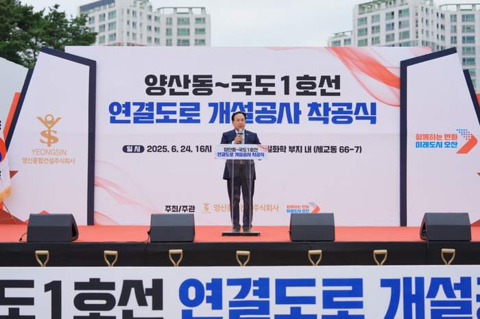 오산시