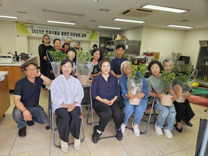 2025. 반려식물 활용한 치유농업 교육