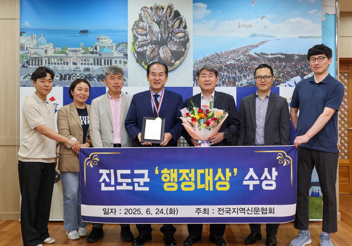 진도군, 전국지역신문협회 '행정 대상' 수상