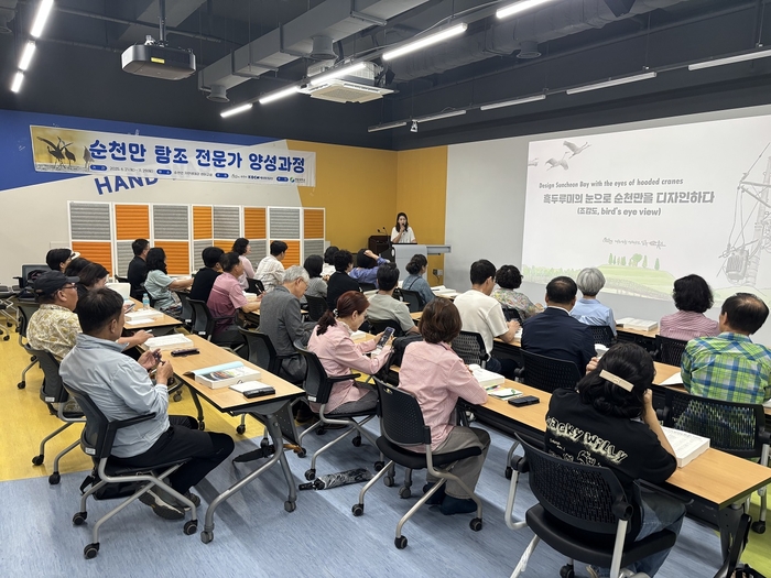 '흑두루미의 눈으로 순천만을 보다' 순천만 탐조전문가 양성과정 개강