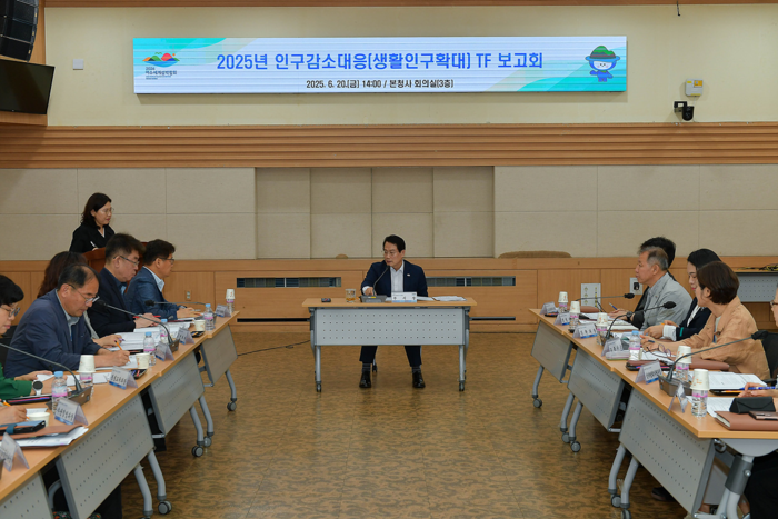 여수시, 인구감소대응 TF 보고회 개최…“생활인구 잡는다