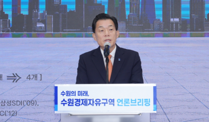 수원시