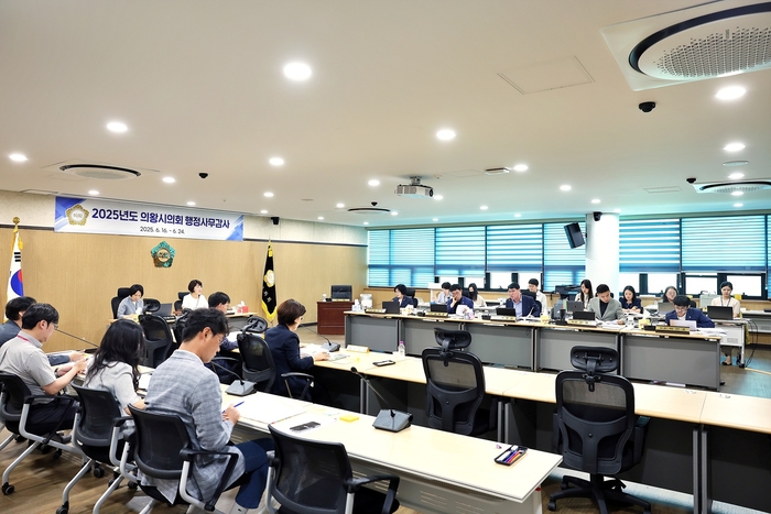 의왕시의회 2025년 행정사무감사 현장